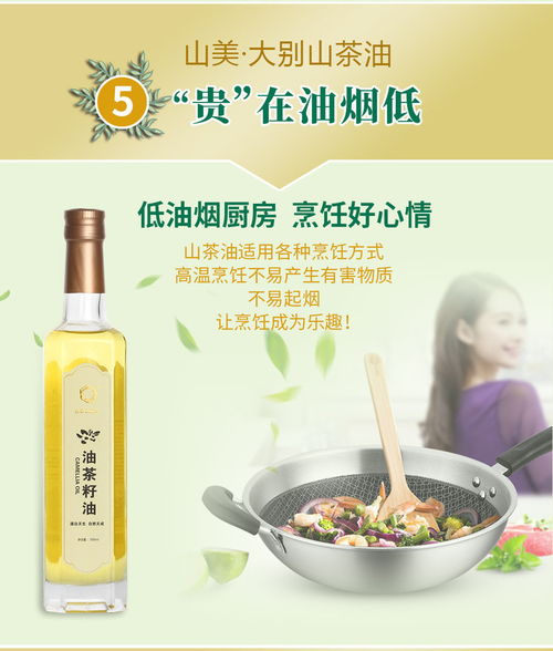 山美大別山金寨油茶籽油 一品健康，禮獻(xiàn)自然之珍